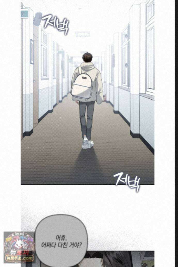 열여덟의 침대 44화 2
