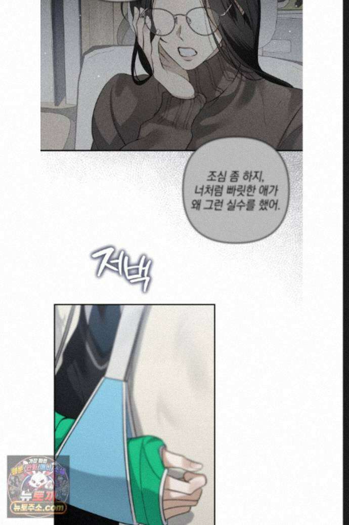 열여덟의 침대 44화 3