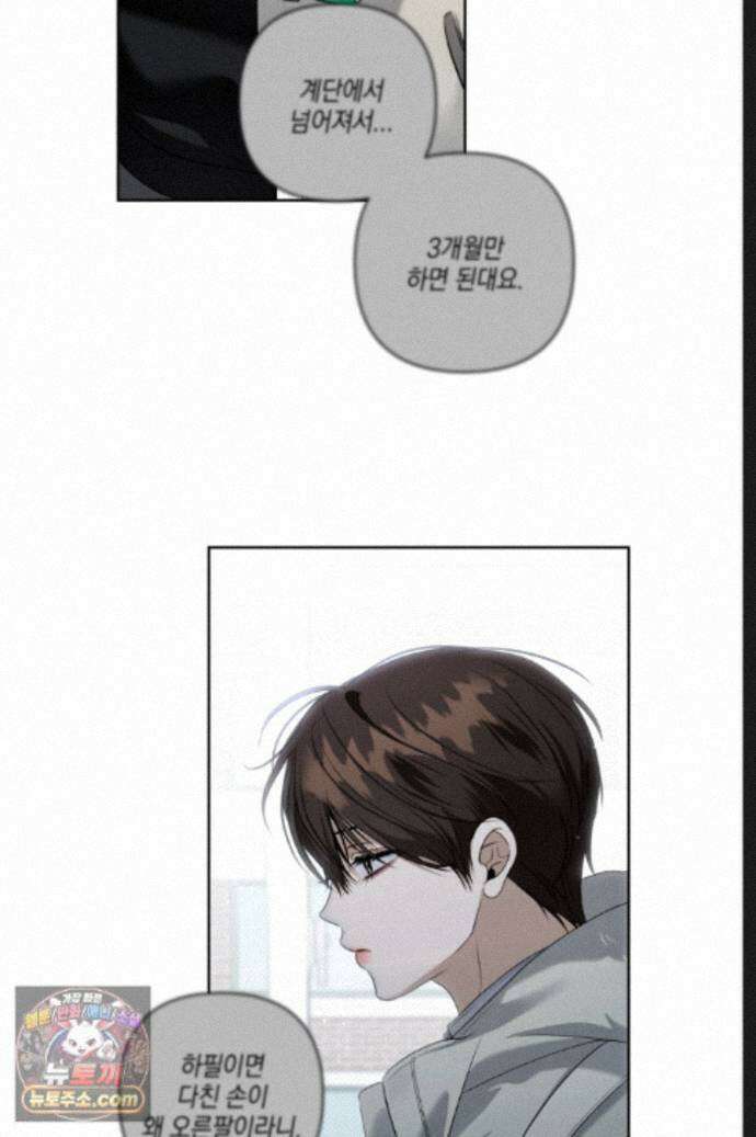 열여덟의 침대 44화 4