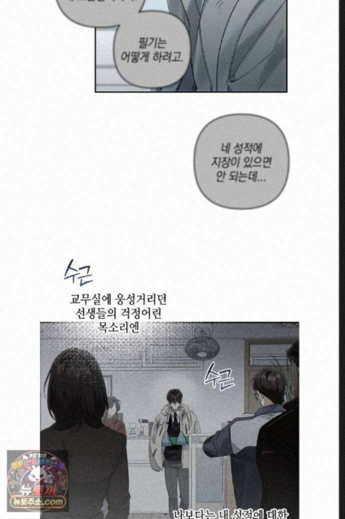 열여덟의 침대 44화 5