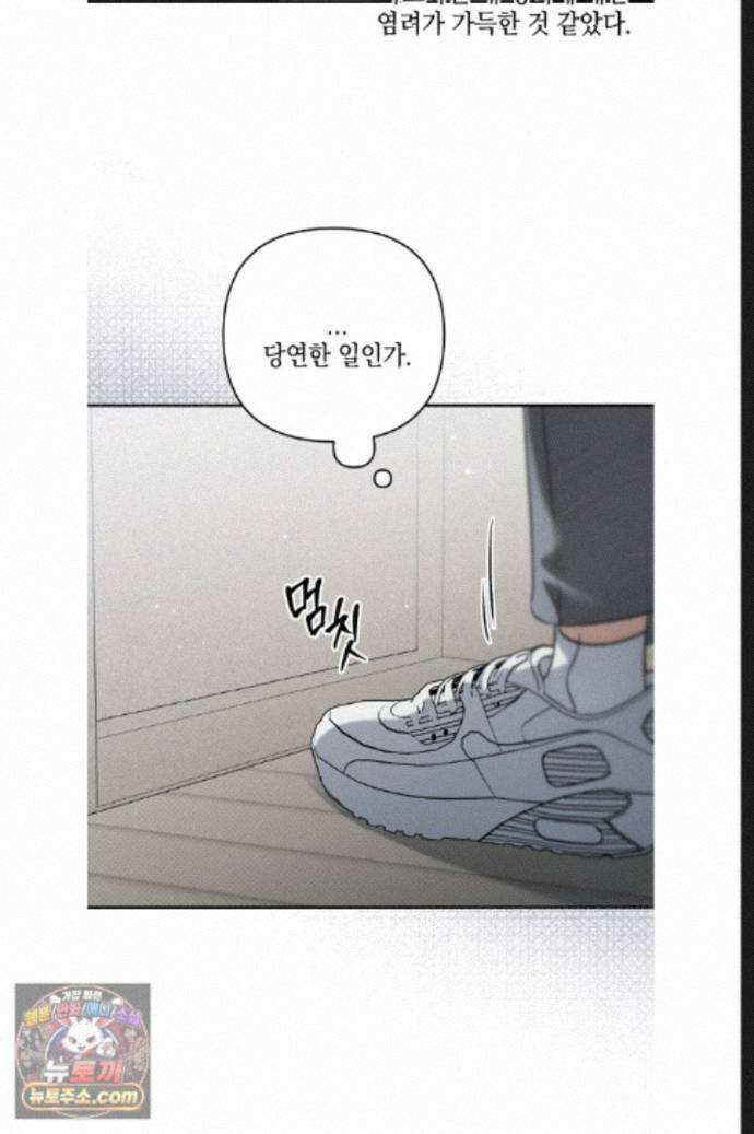 열여덟의 침대 44화 6