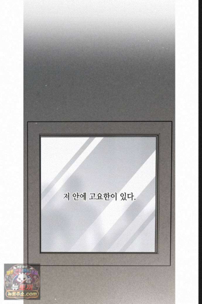 열여덟의 침대 44화 8
