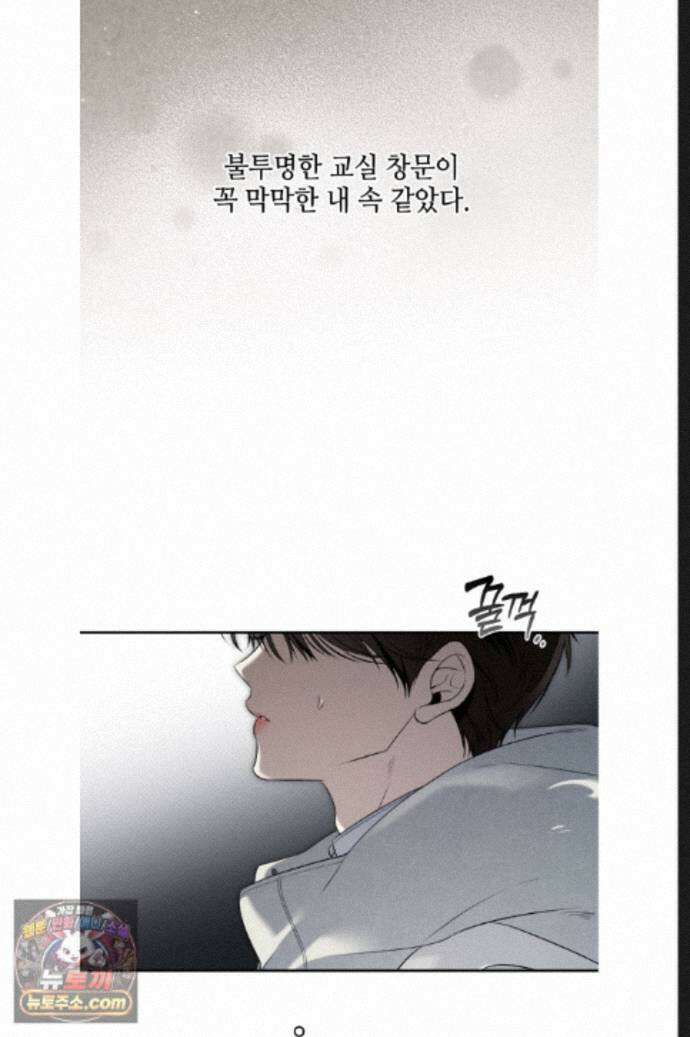 열여덟의 침대 44화 9