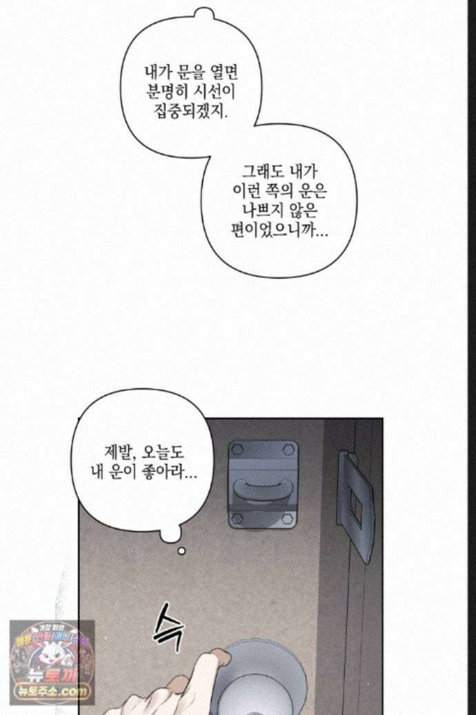 열여덟의 침대 44화 10