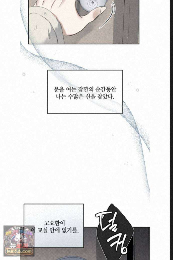 열여덟의 침대 44화 11