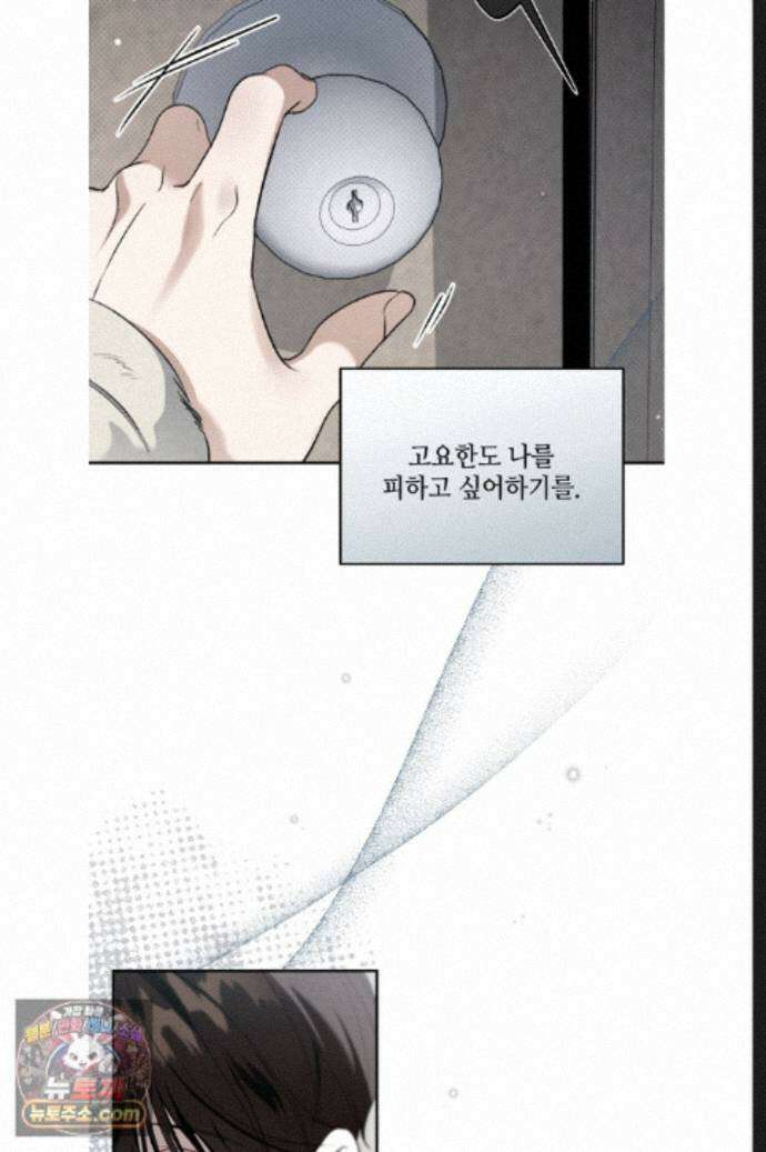 열여덟의 침대 44화 12