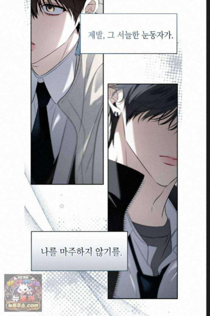 열여덟의 침대 44화 13