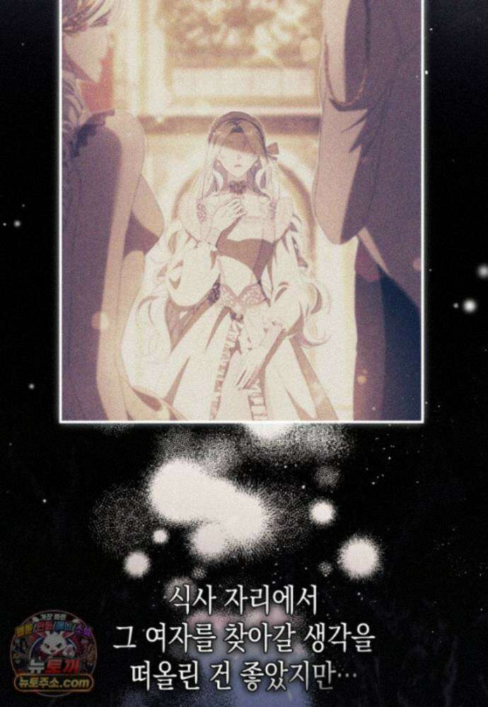 날 속인 대가는 목숨으로 받겠습니다_55화 10