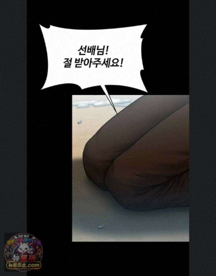 지켜줄게 [탑툰] 41화 1