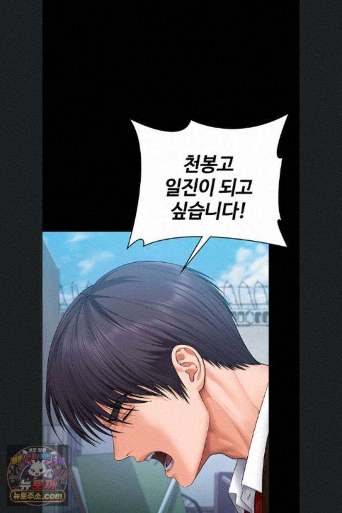 지켜줄게 [탑툰] 41화 2