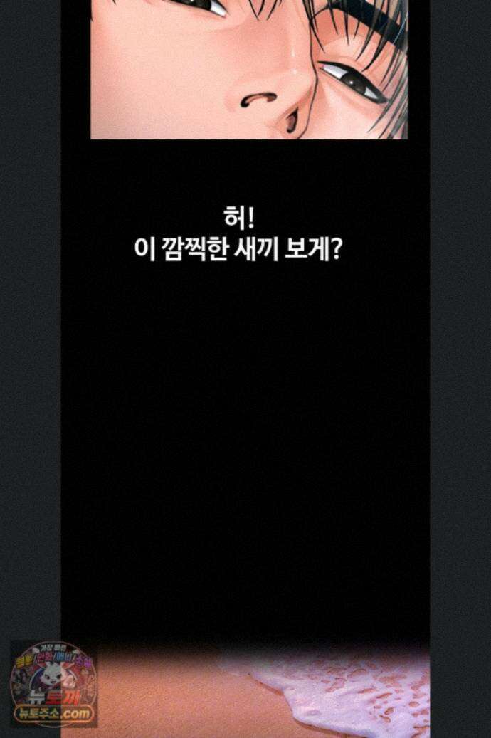 지켜줄게 [탑툰] 41화 5