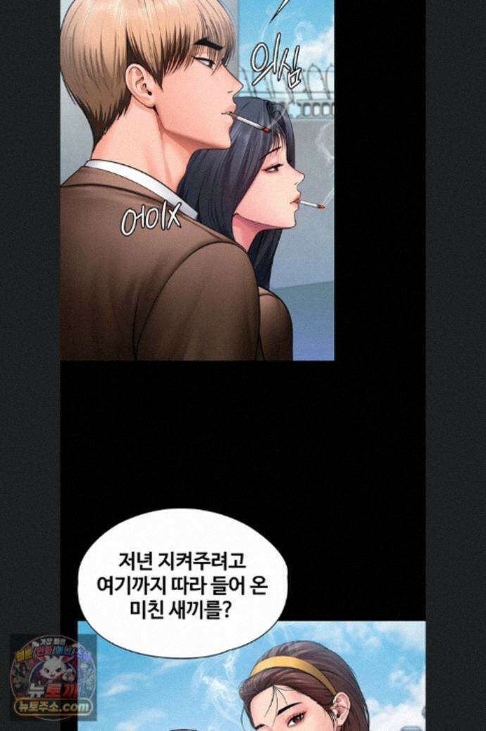 지켜줄게 [탑툰] 41화 8