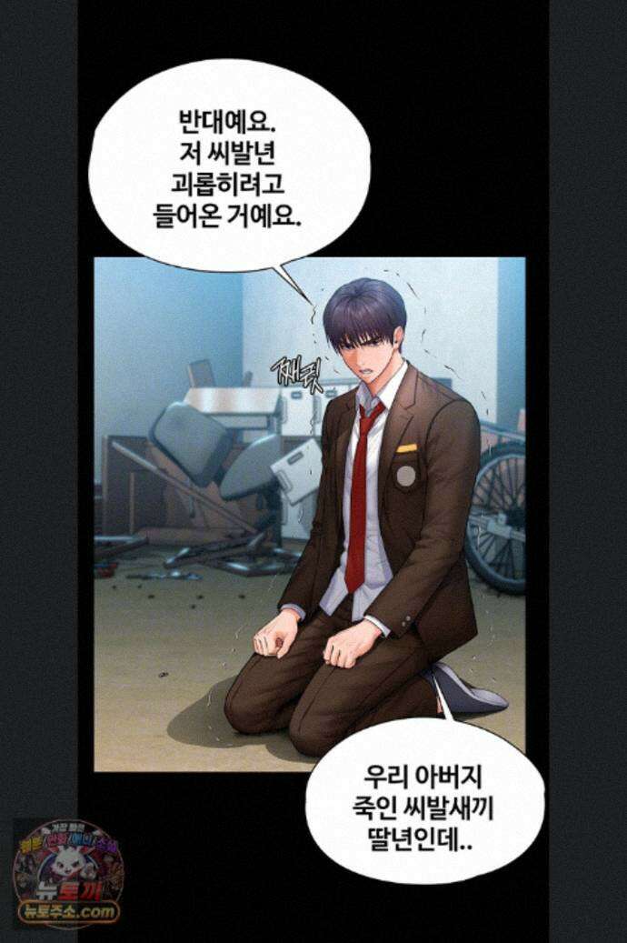 지켜줄게 [탑툰] 41화 13