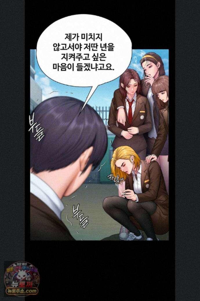 지켜줄게 [탑툰] 41화 14