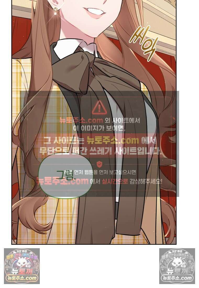 걱정 마세요, 합의된 사기 결혼입니다 67화 23