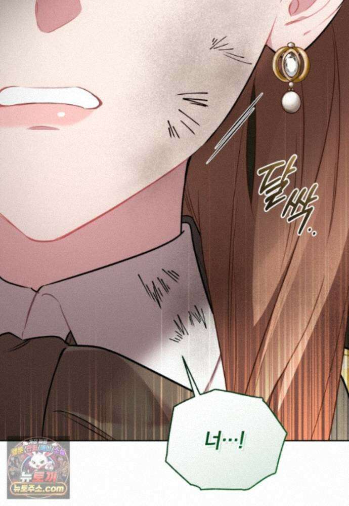 걱정 마세요, 합의된 사기 결혼입니다 71화 9
