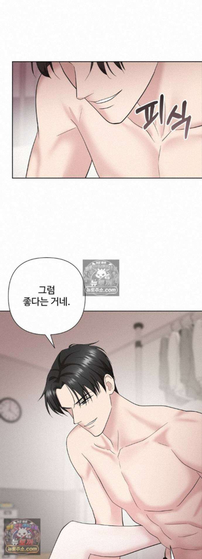 전소 12화 1
