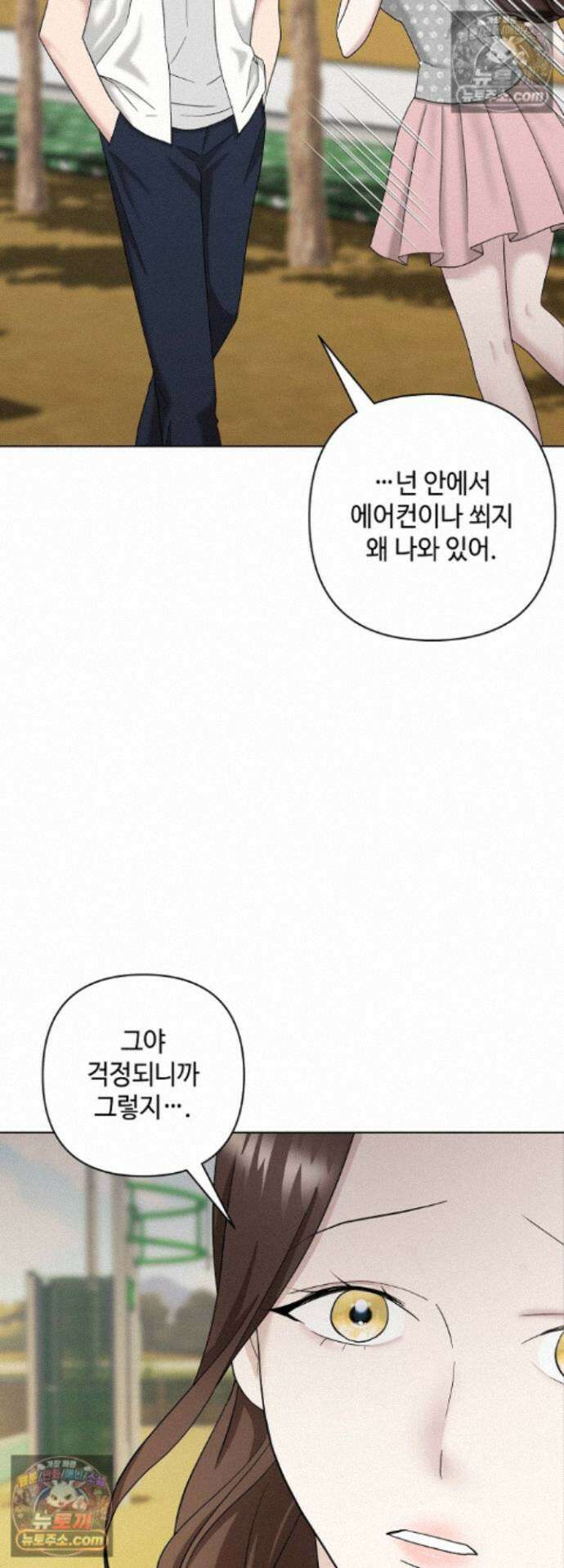 전소 22화 2
