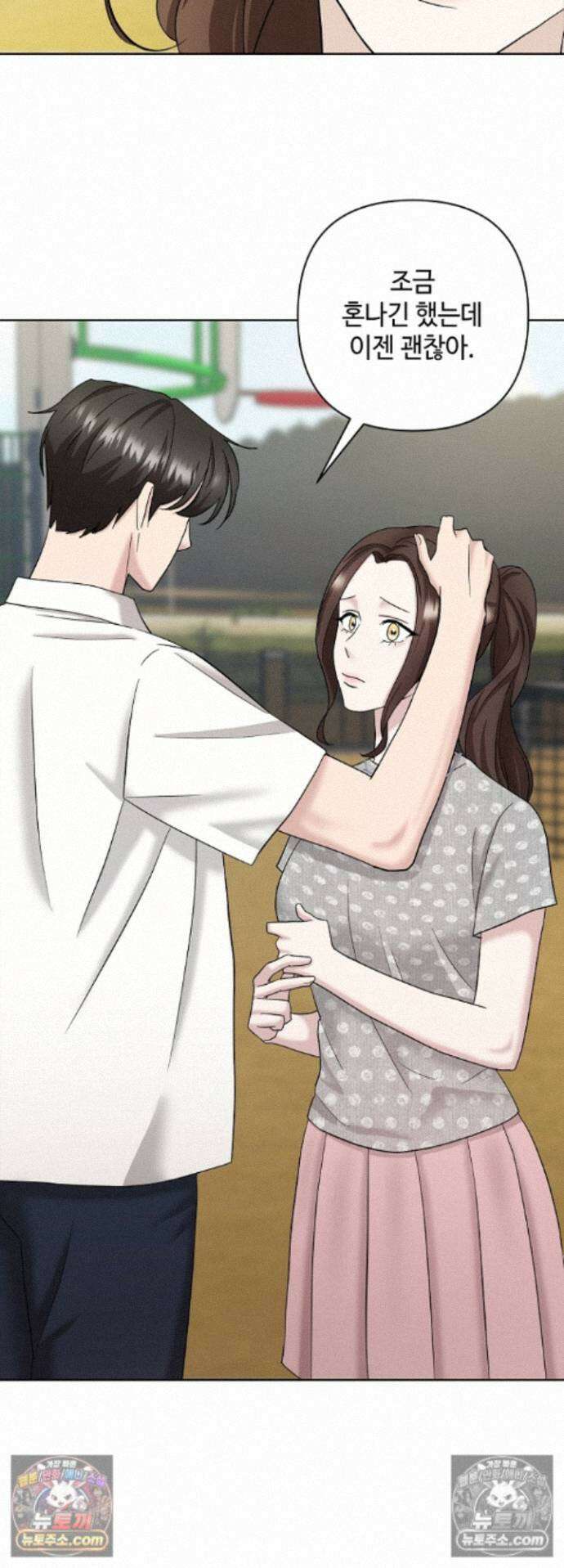 전소 22화 3