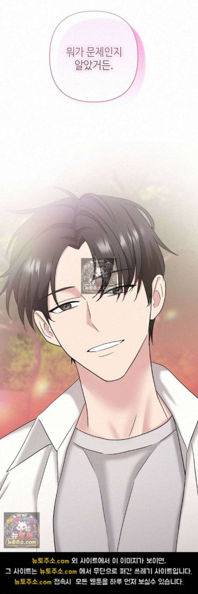 전소 22화 4