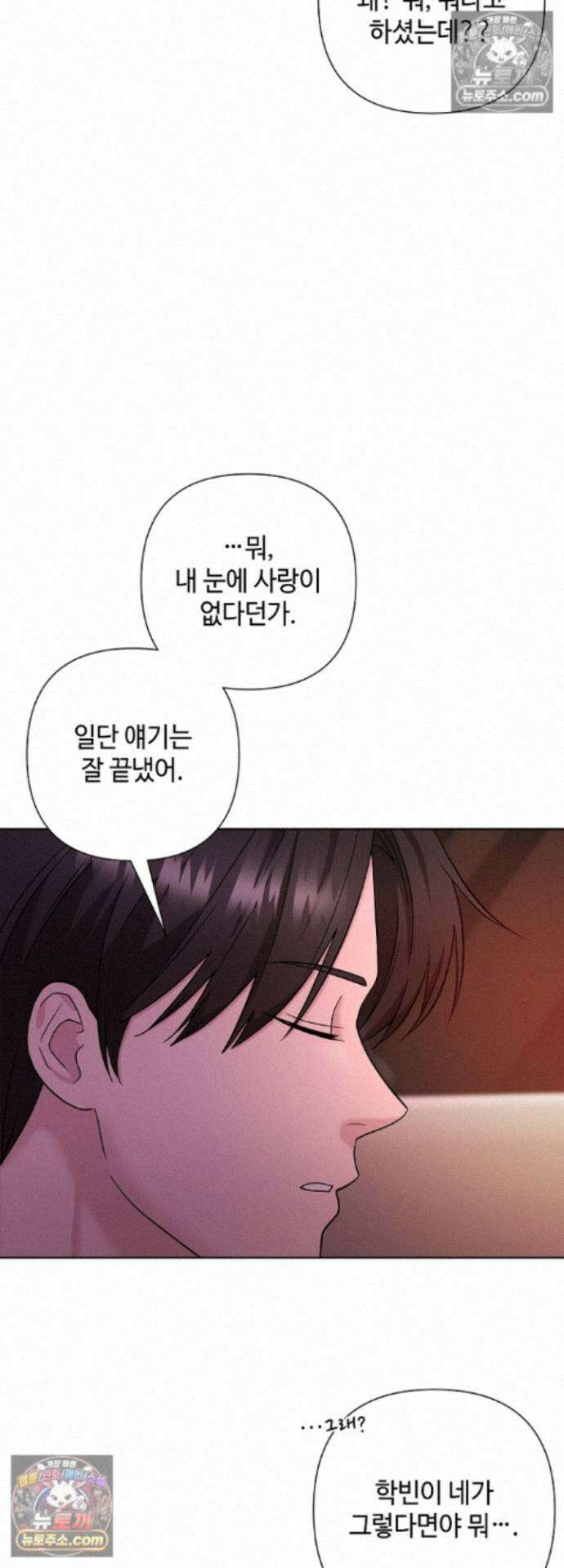 전소 22화 9
