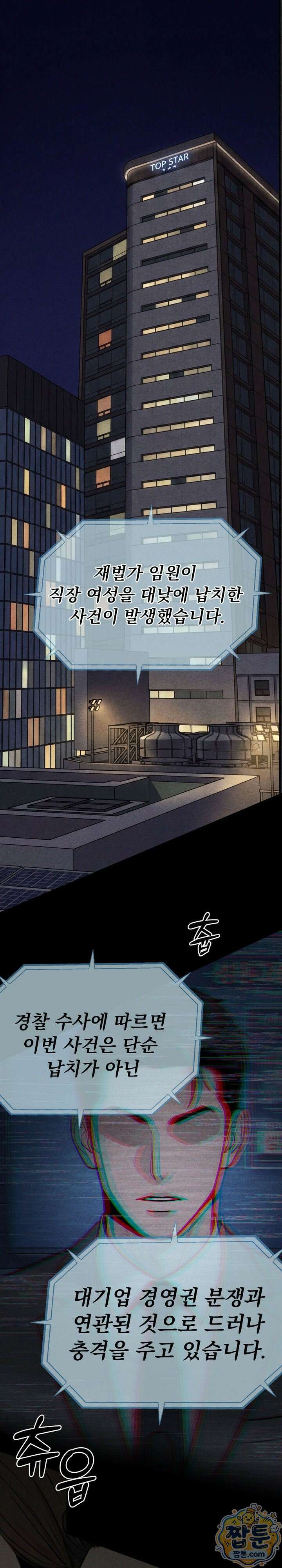 깨지고 버려진 1화 1