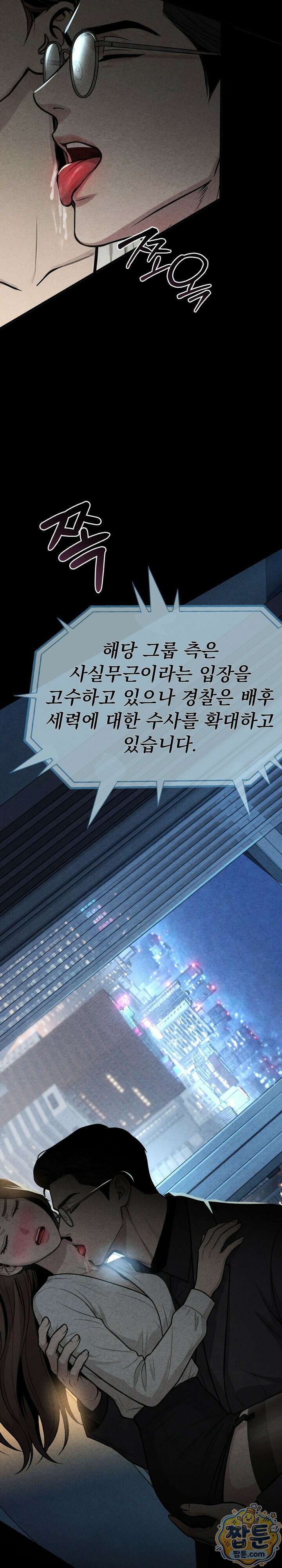 깨지고 버려진 1화 2