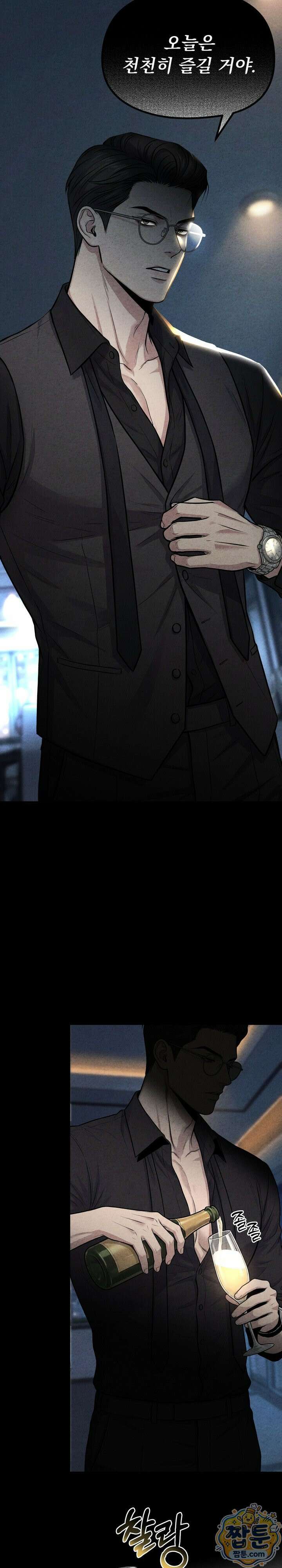깨지고 버려진 1화 4