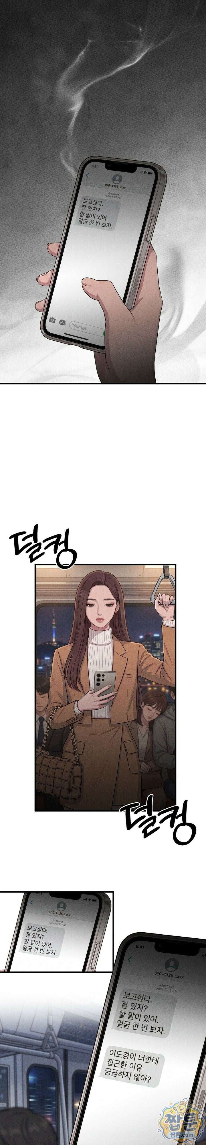 깨지고 버려진 11화 1