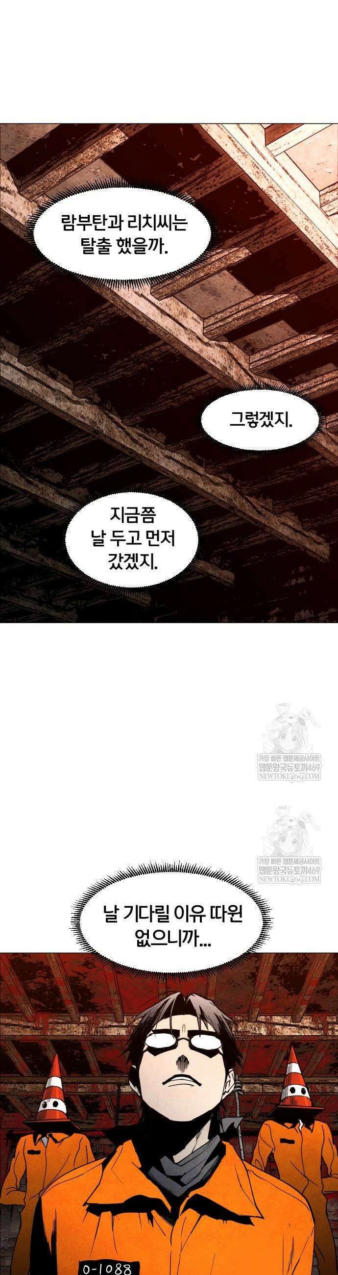 포그랜드 10화 9