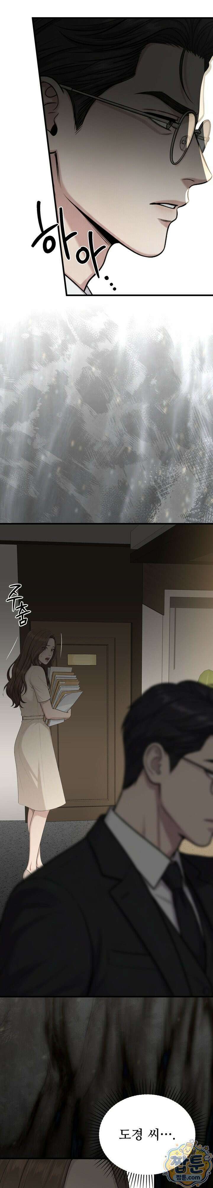 깨지고 버려진 17화 6
