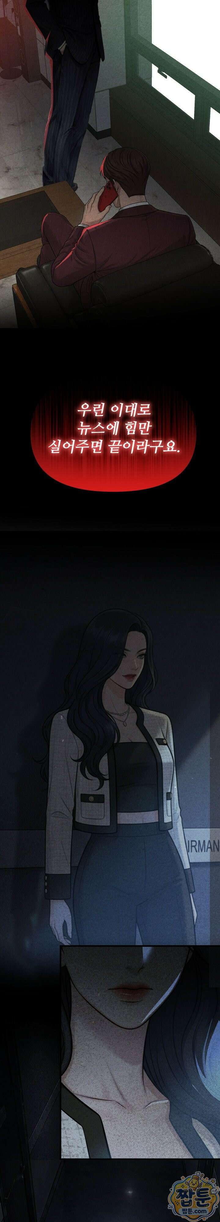 깨지고 버려진 17화 9
