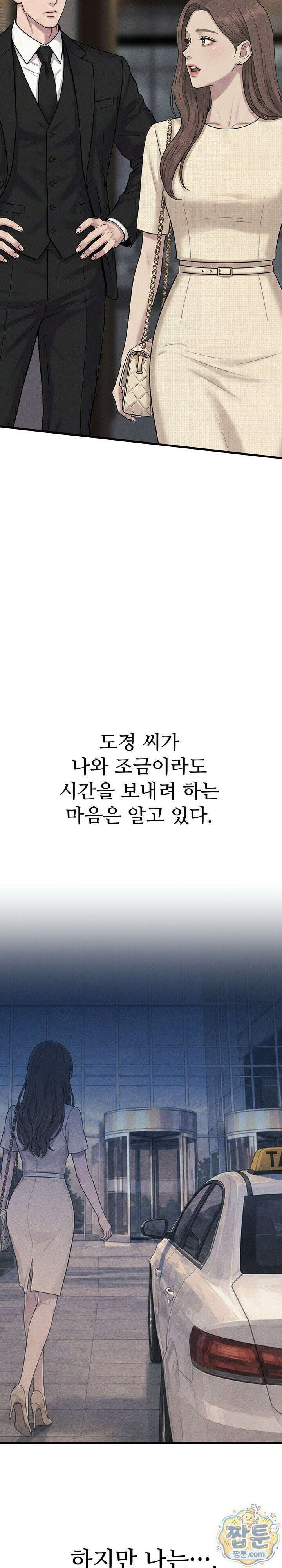 깨지고 버려진 17화 14
