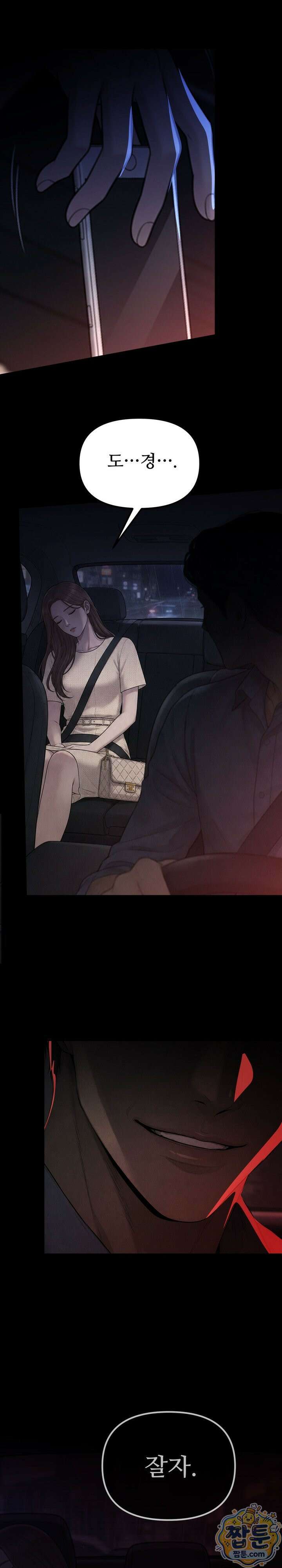 깨지고 버려진 17화 19