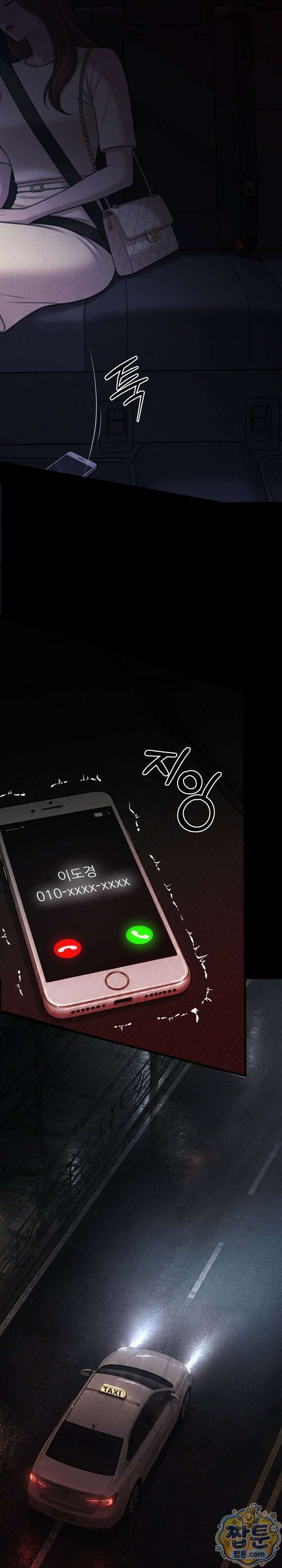 깨지고 버려진 17화 20