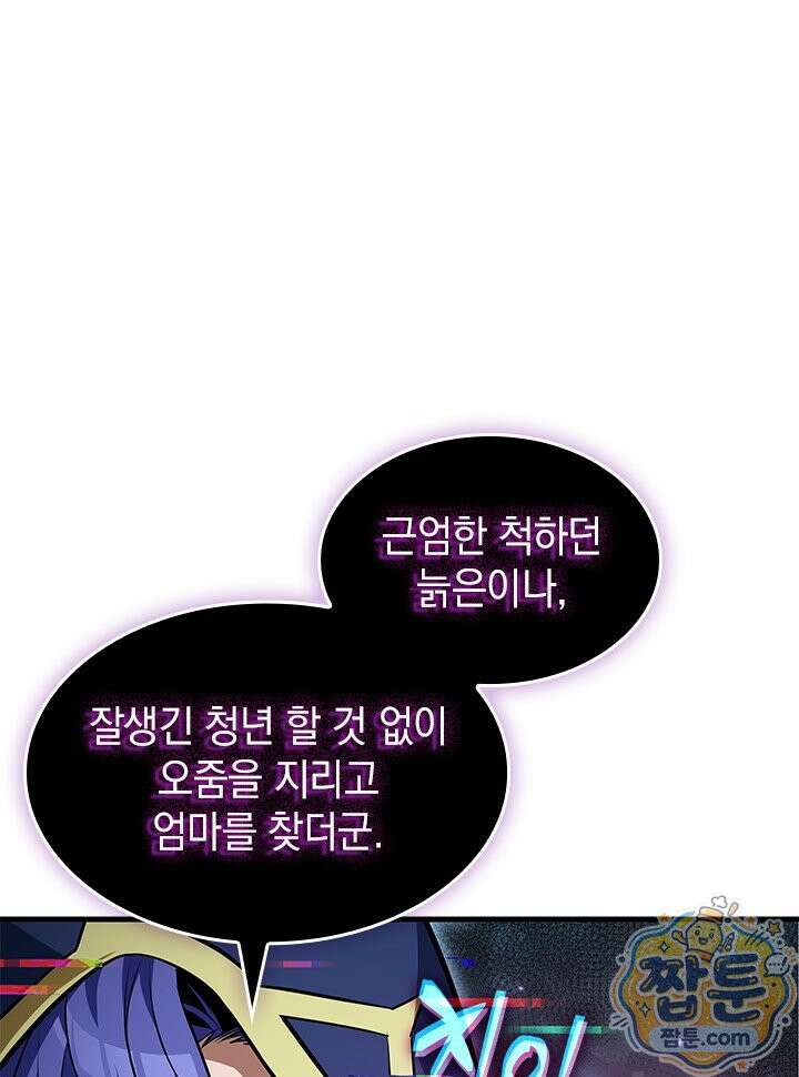 픽 미 업! 209화 1