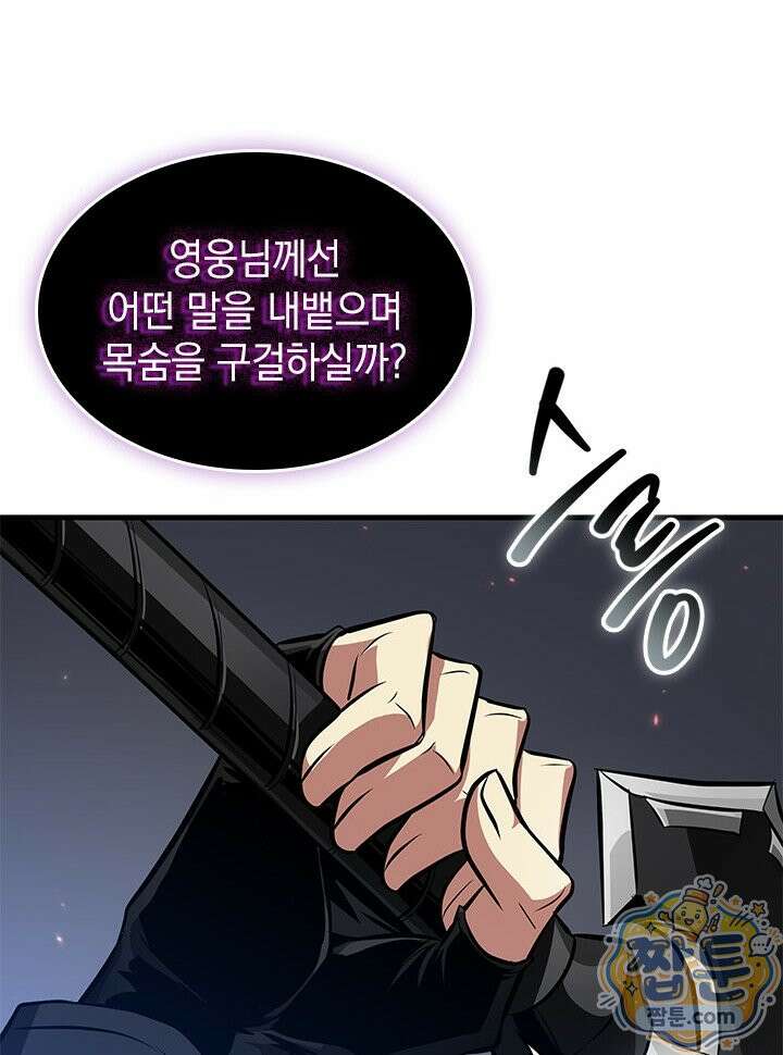 픽 미 업! 209화 3
