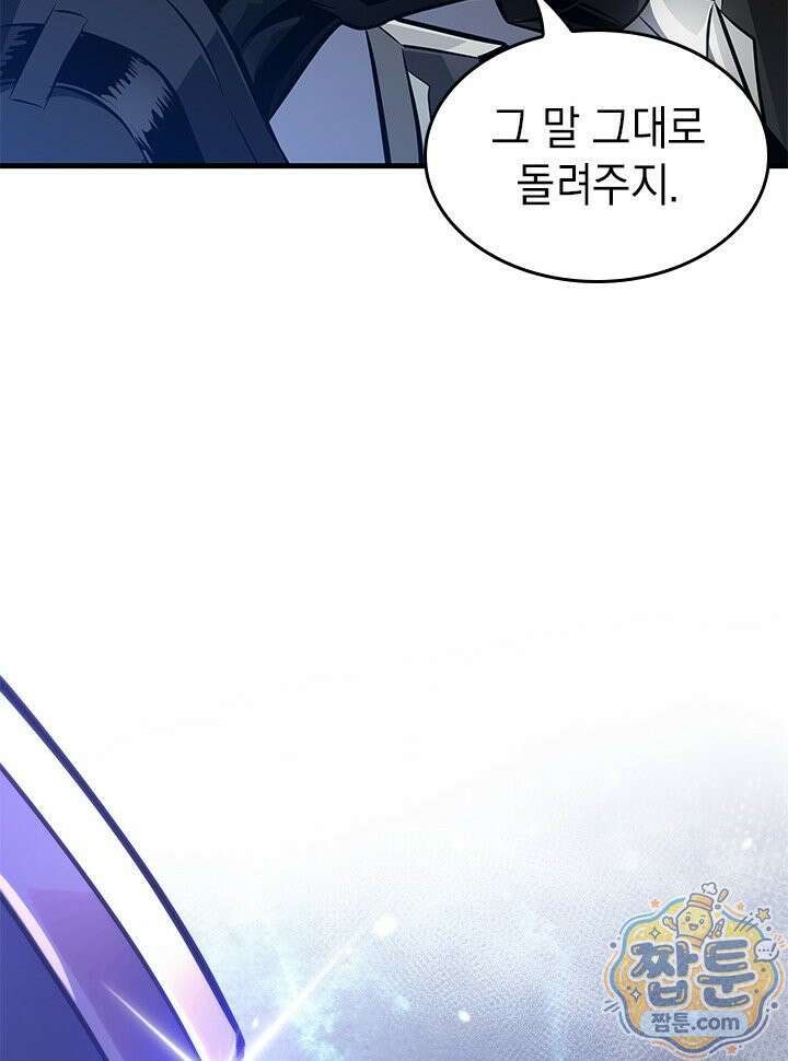 픽 미 업! 209화 4