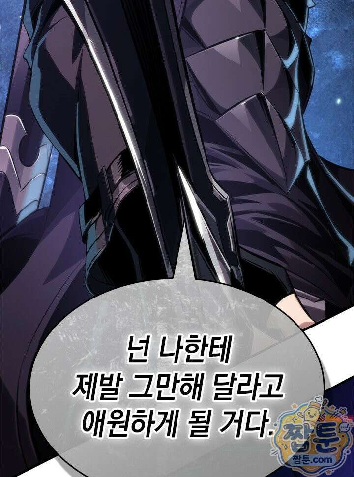 픽 미 업! 209화 6