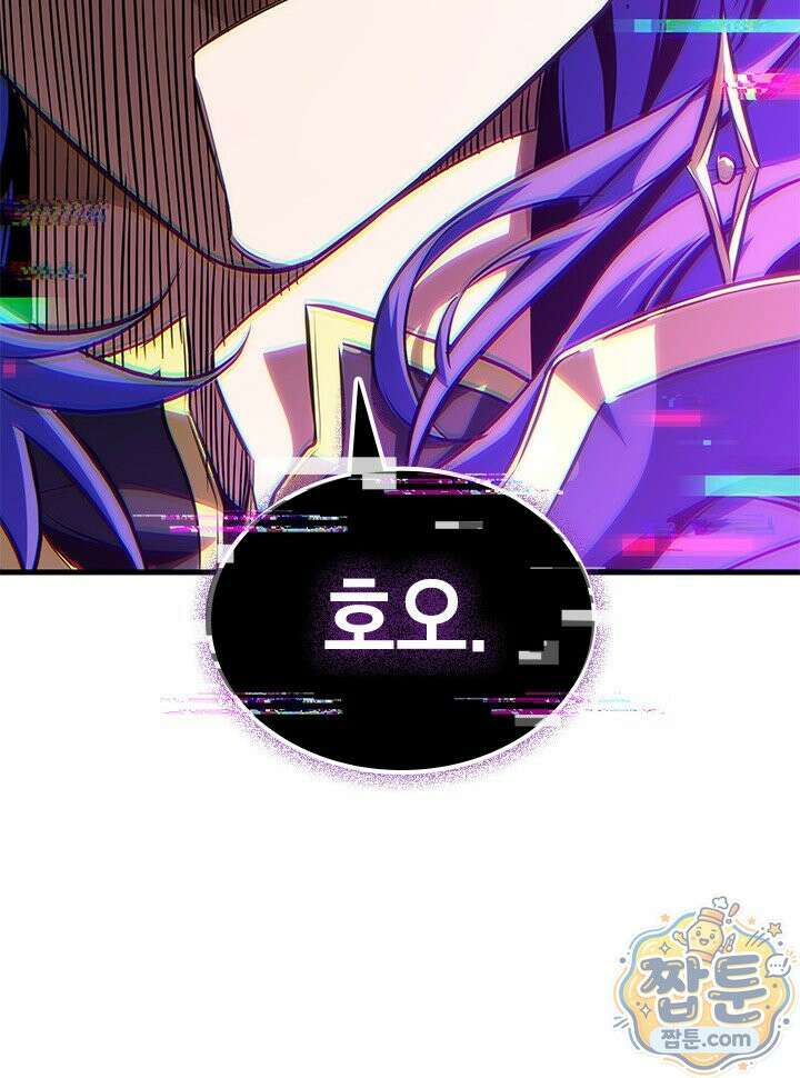 픽 미 업! 209화 8