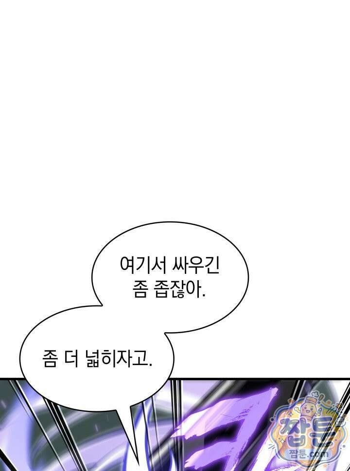 픽 미 업! 209화 10