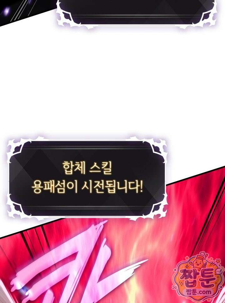 픽 미 업! 209화 12