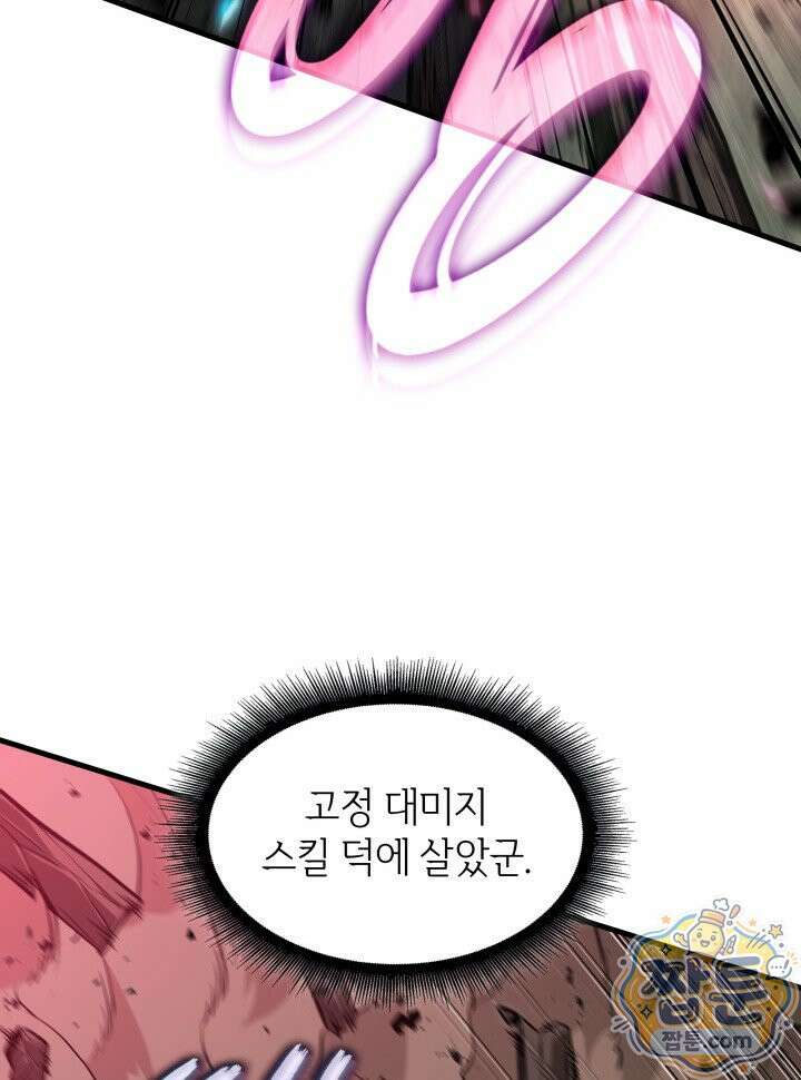 픽 미 업! 209화 14