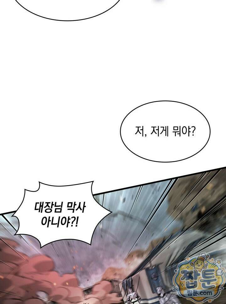 픽 미 업! 209화 16