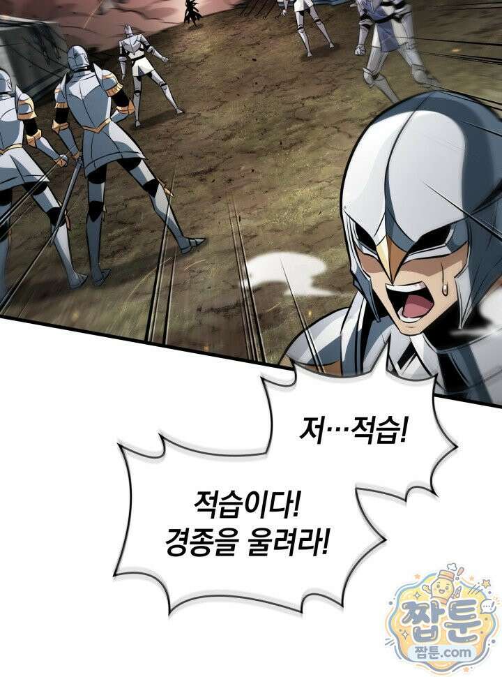픽 미 업! 209화 17