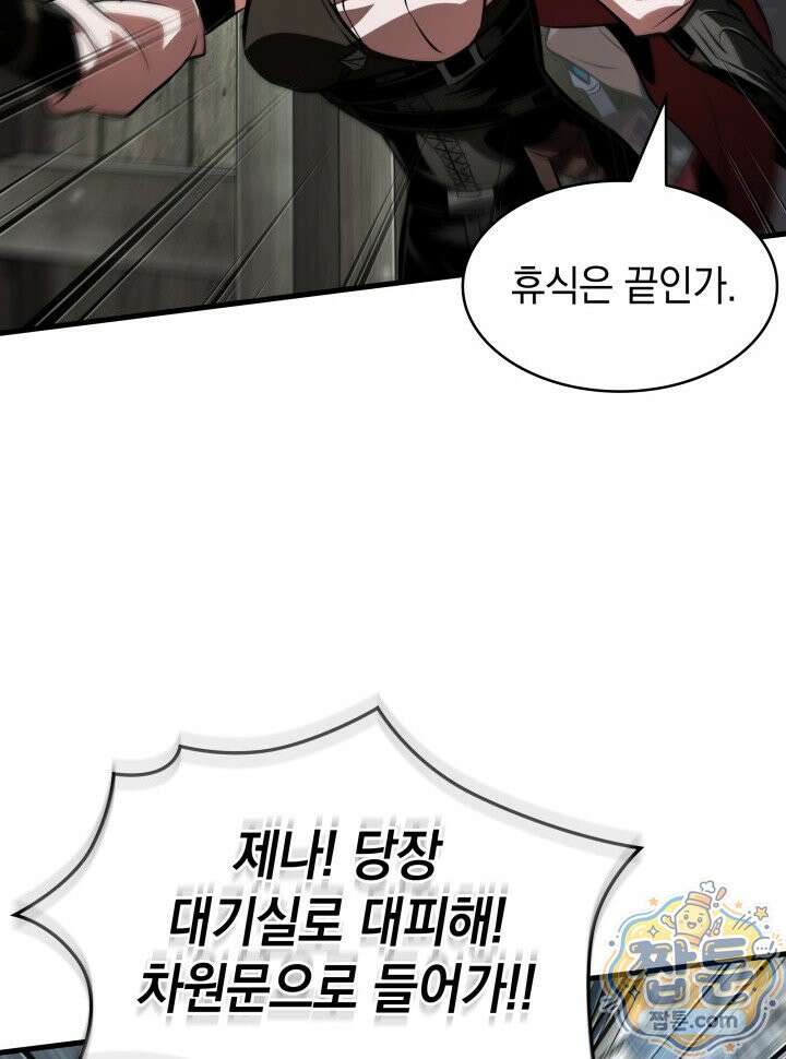 픽 미 업! 209화 19