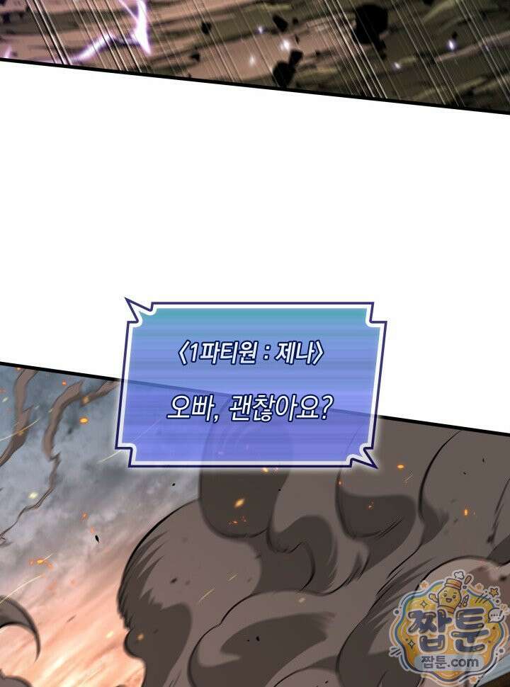 픽 미 업! 209화 31