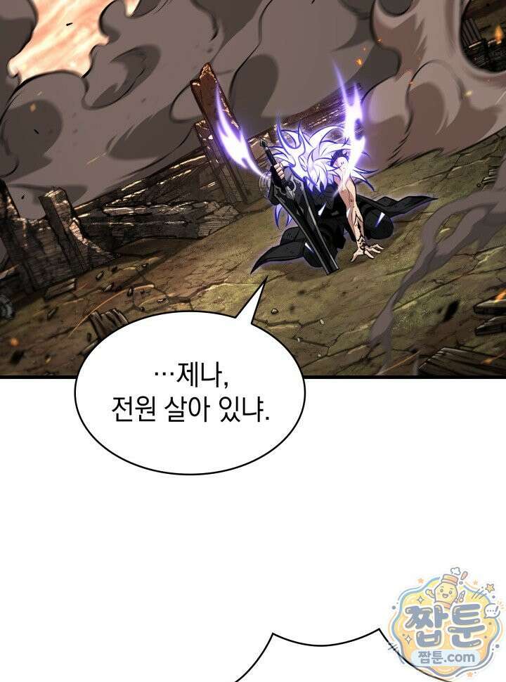 픽 미 업! 209화 32