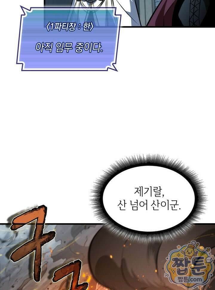 픽 미 업! 209화 34