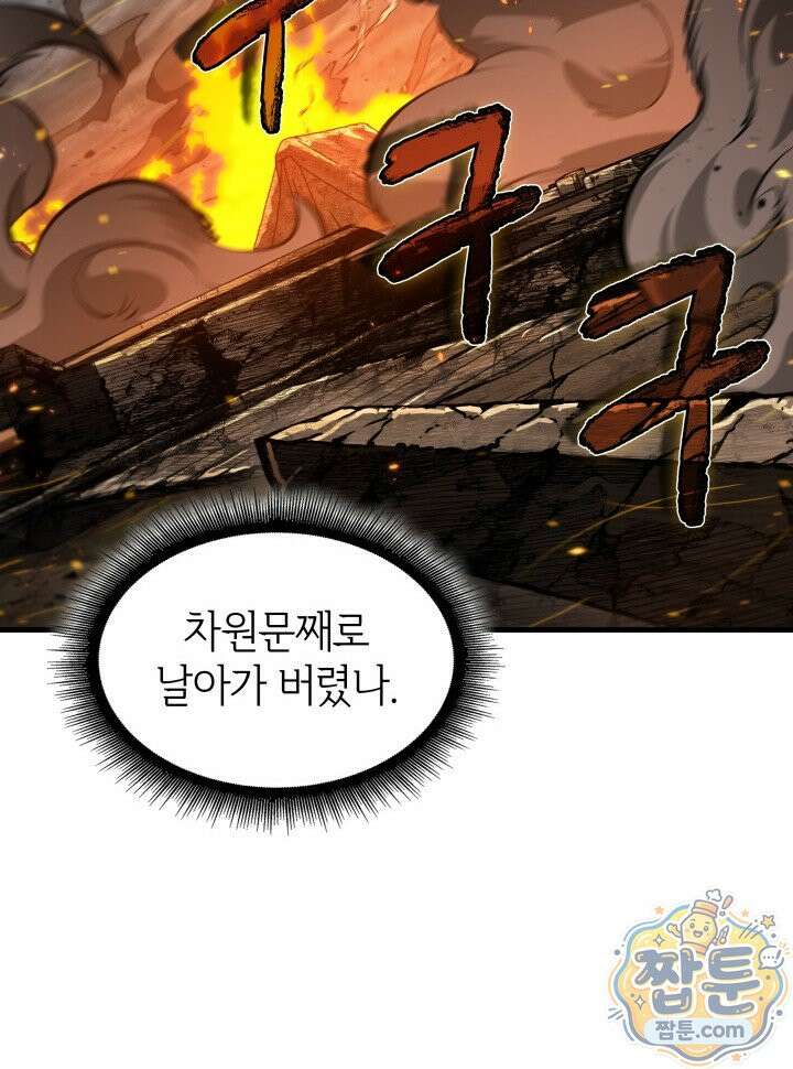 픽 미 업! 209화 35